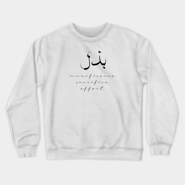 Short Arabic Quote Design Munificence Sacrifice Effort Positive Ethics Crewneck Sweatshirt by ArabProud